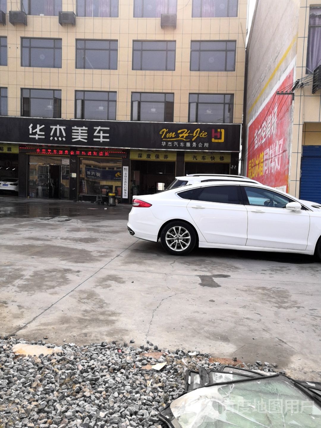 华瑞美车