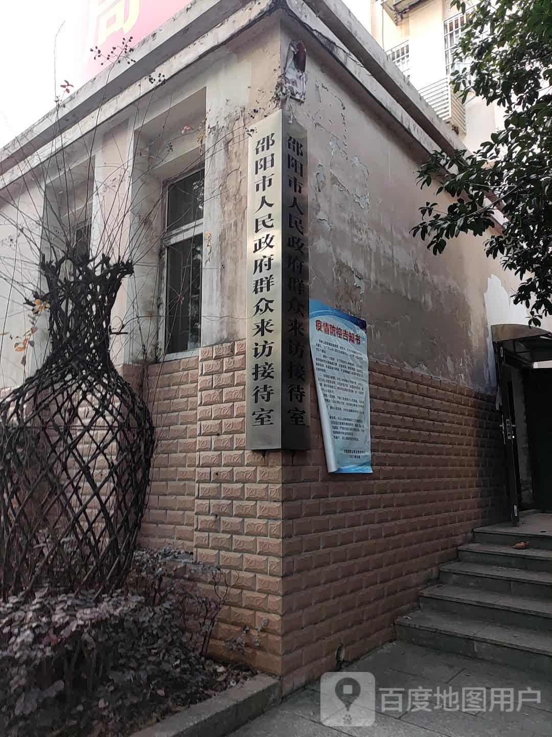 邵阳市人民政府大院