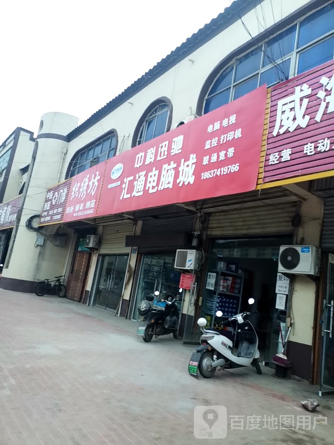 中医门诊(菜姚路店)