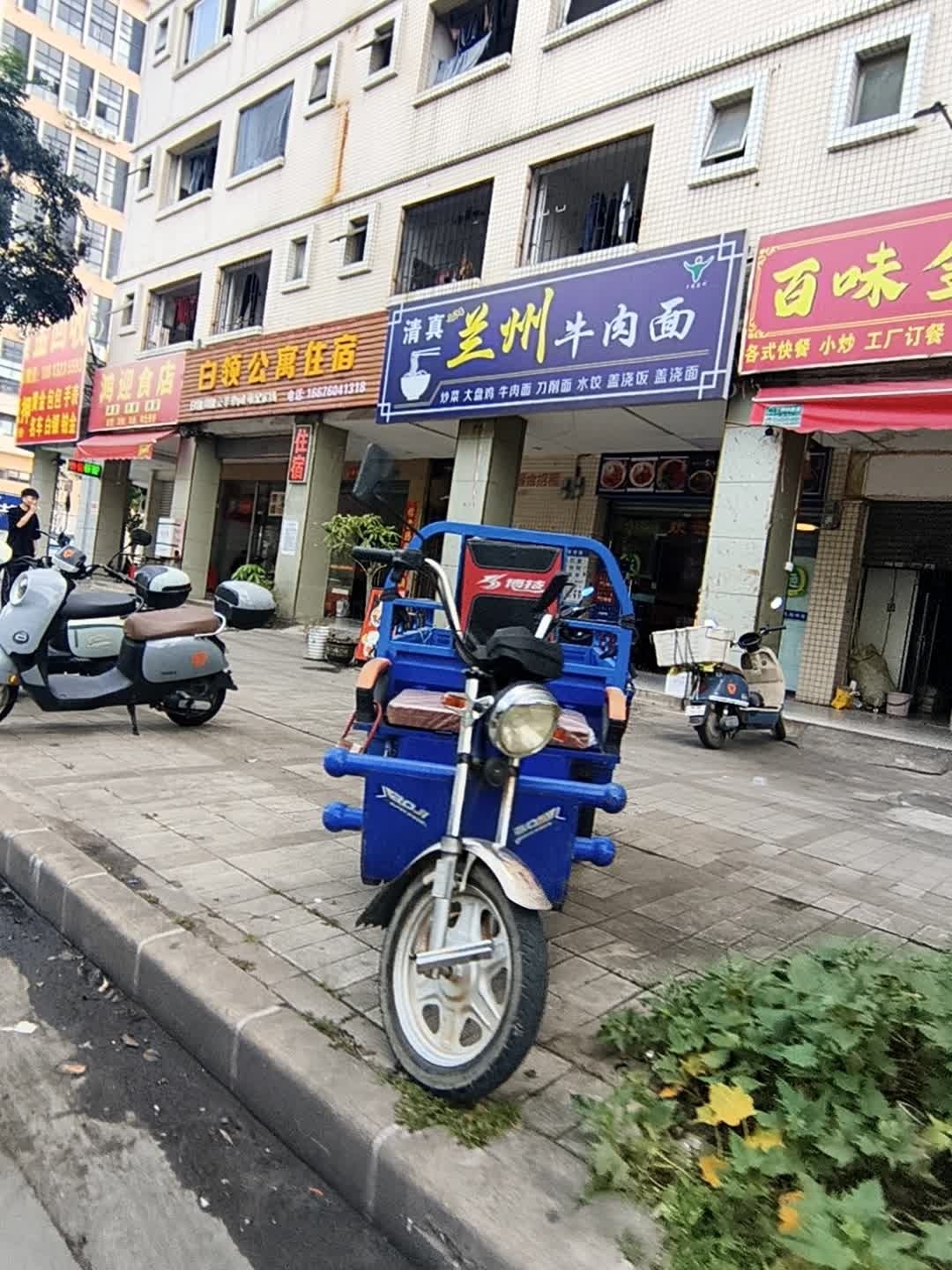清真牛大板牛肉面(康盛路店)