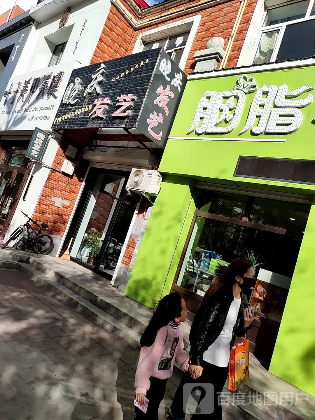 叶谷子美甲美睫(花园现代城店)