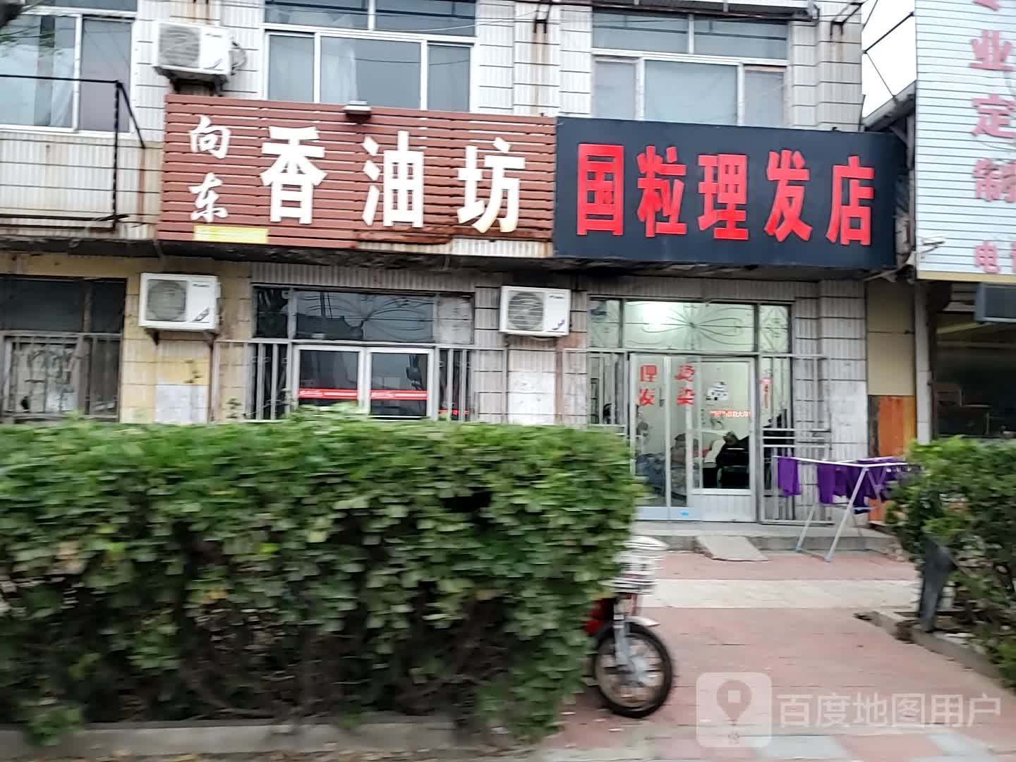 国粒理发店
