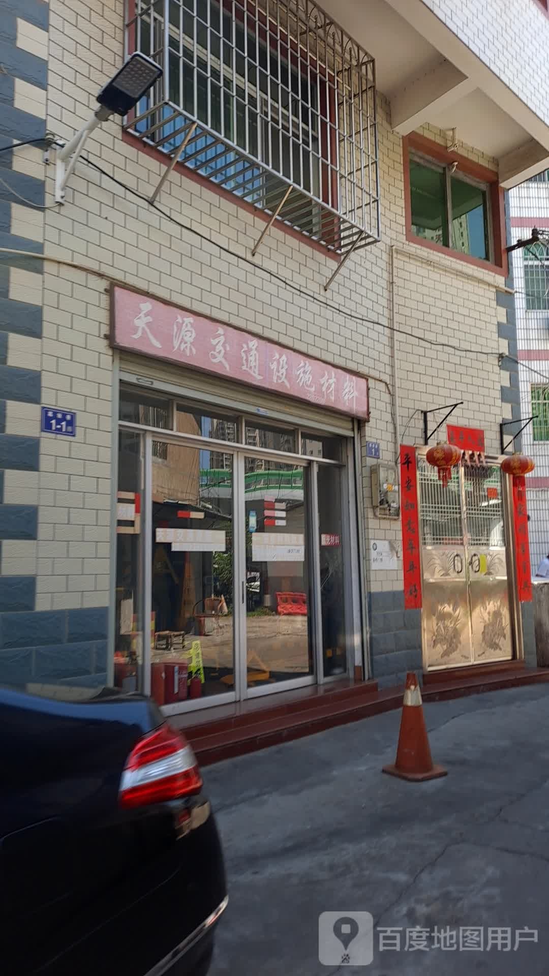 天源交通设施材料