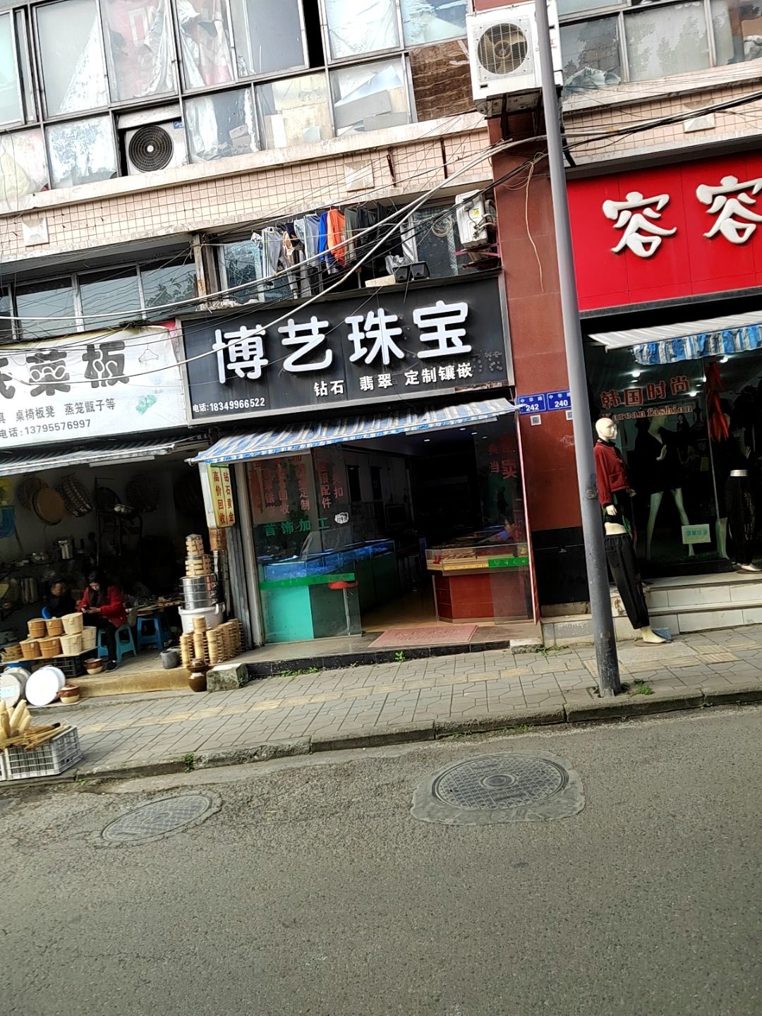 博艺珠宝