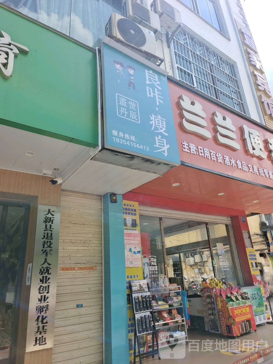 良咔(大新店)