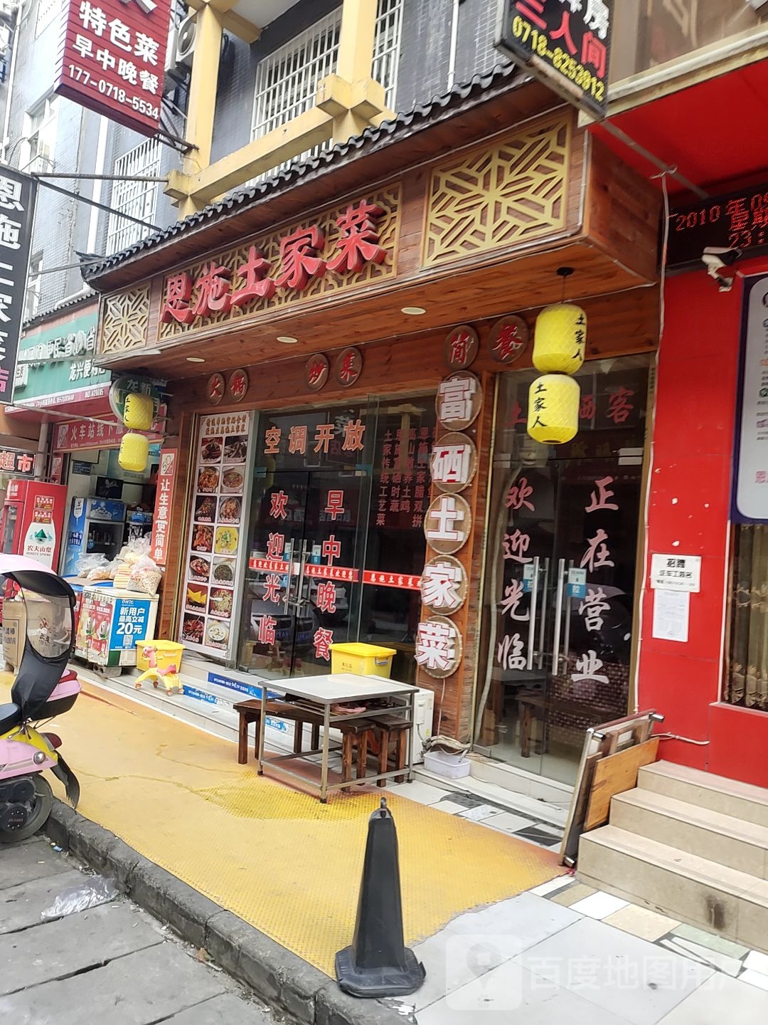 恩施土家烧饼(火车站商贸小区店)