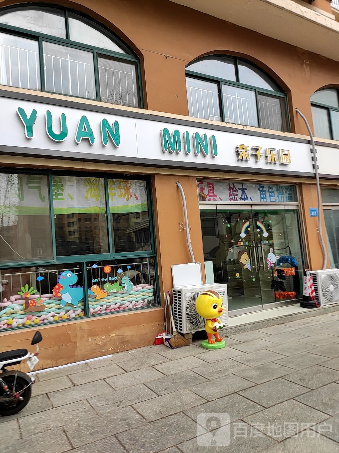 YUAN MINI亲子乐园