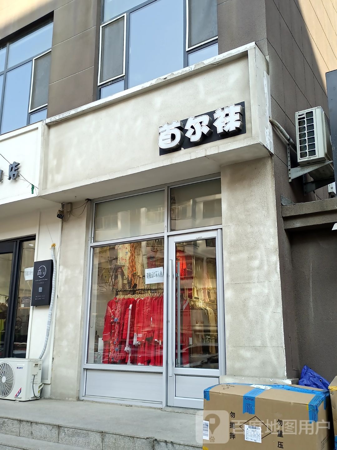 首尔袜