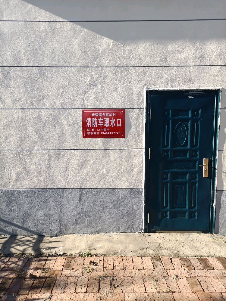 吉林省白城市大安市烧锅镇乡富治村