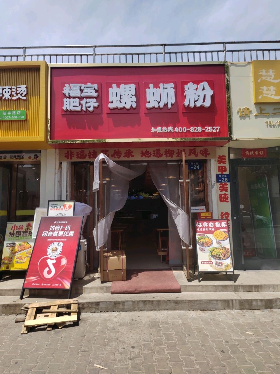 慧慧美甲美睫