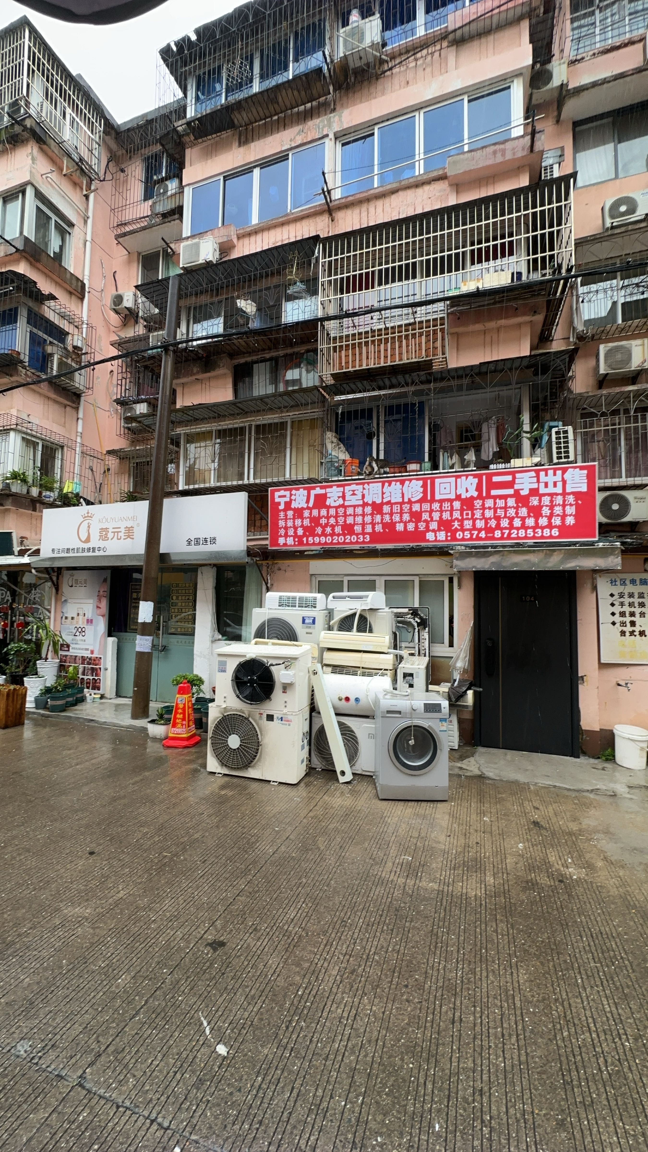宁波广志家电回收