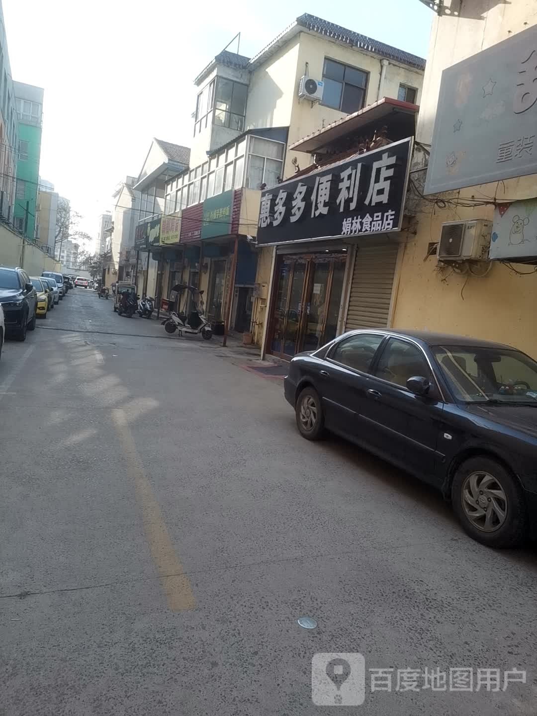 惠多多便利店(八一西路店)