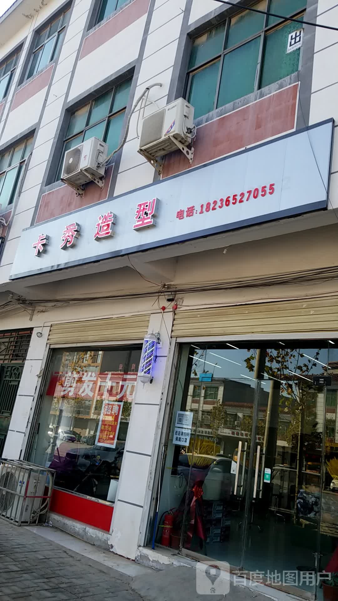 卡秀造型(S316店)