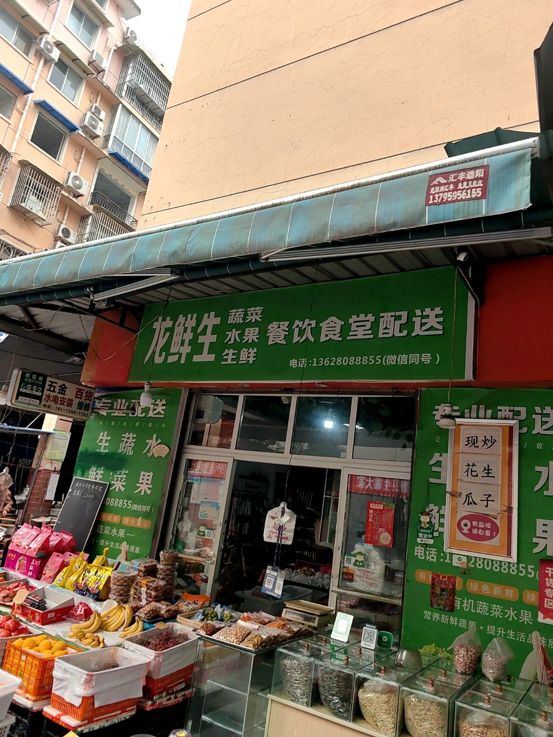 龙鲜生(亨利花园西区店)