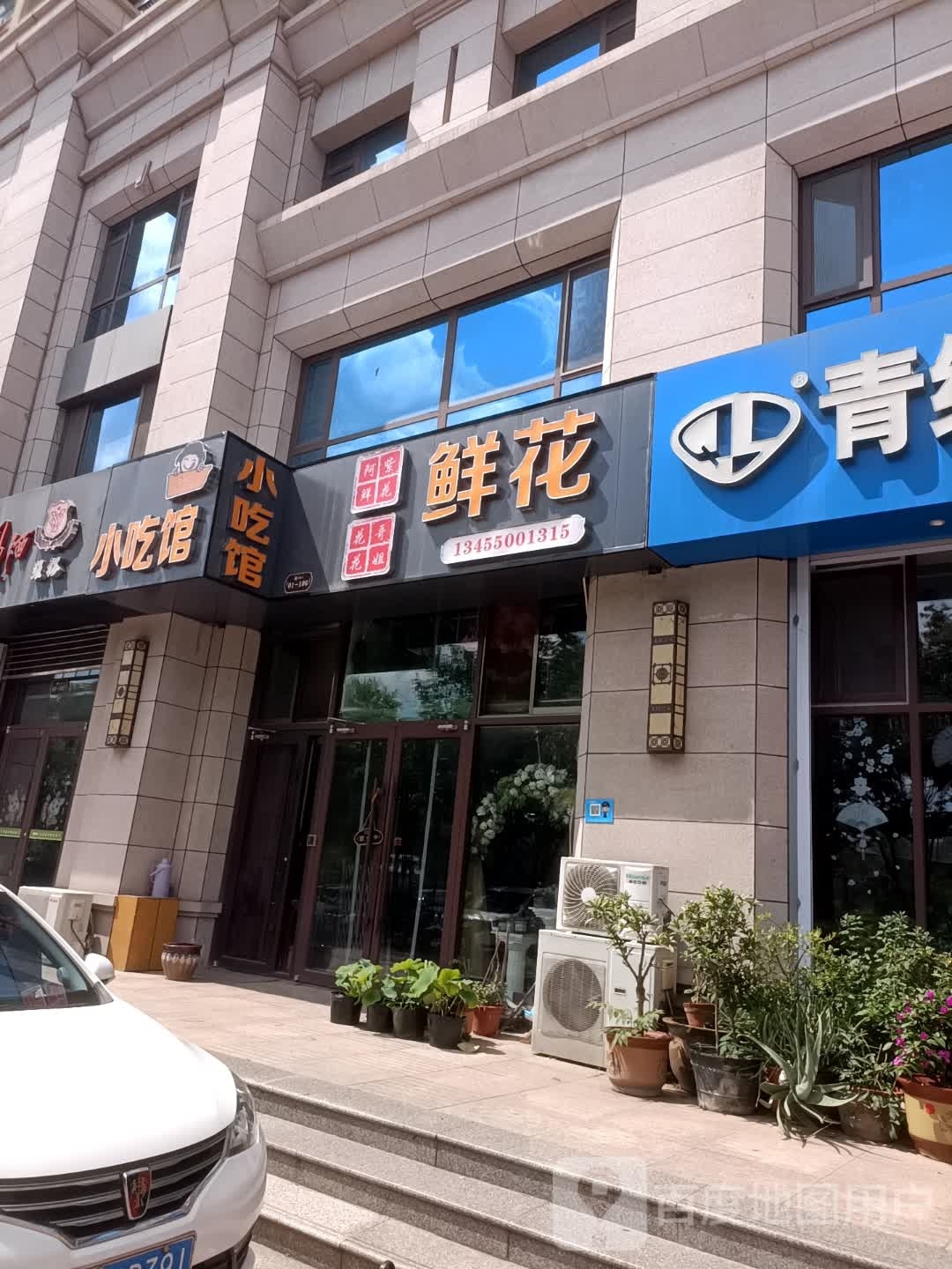阿紫鲜花