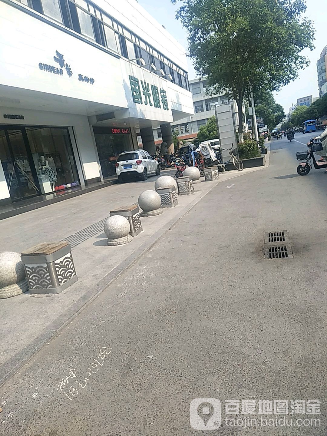 佛光眼镜(引江路店)