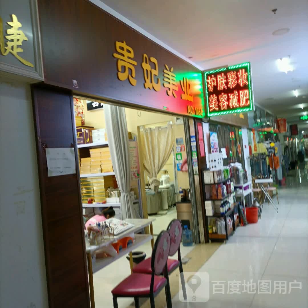 肌肤日记(中信广场店)