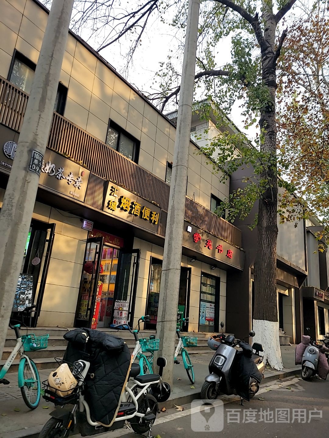 汇城烟酒便利(翠华路店)