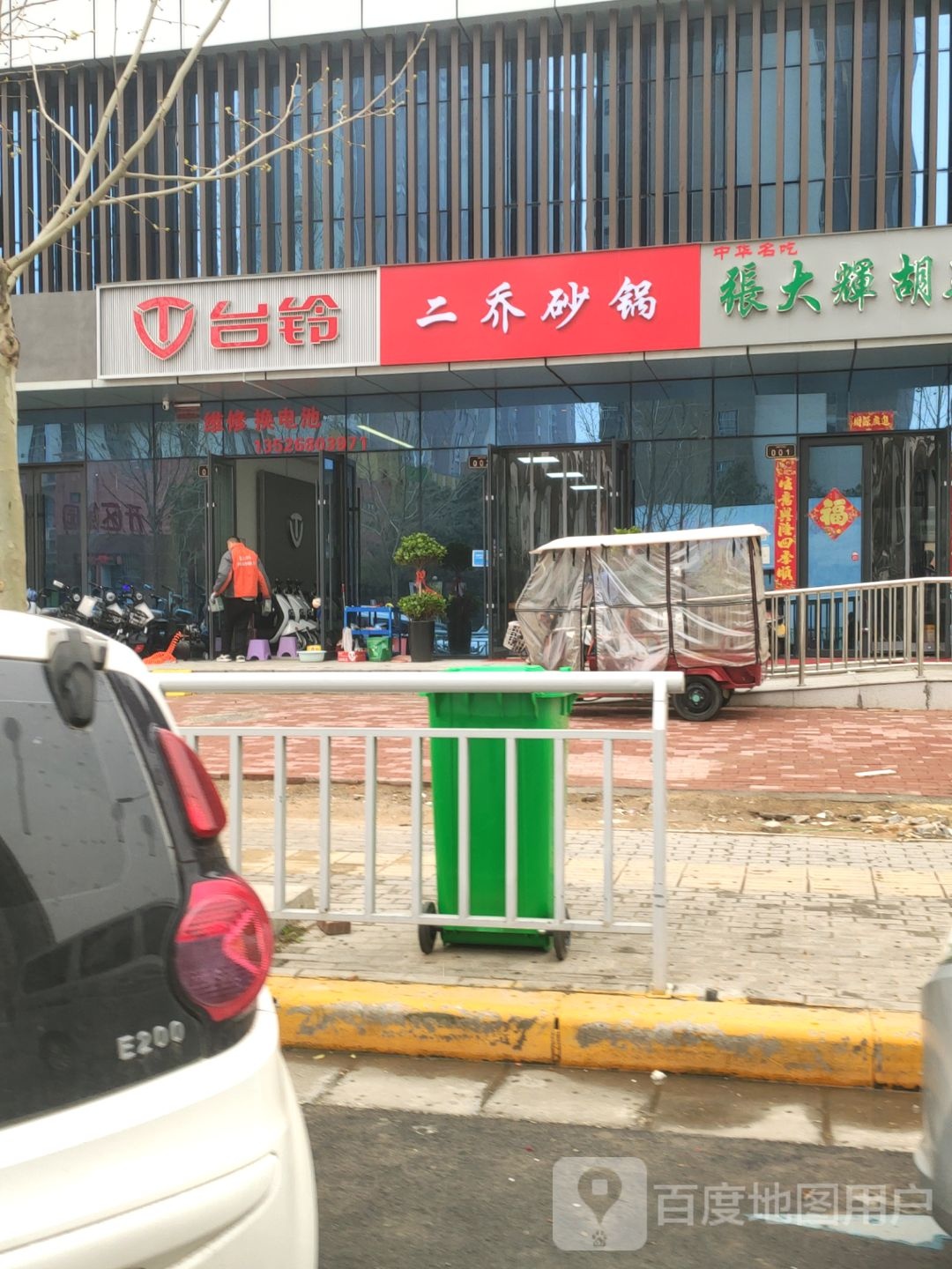 郑州经济技术开发区九龙镇台铃(经开第十四大街店)