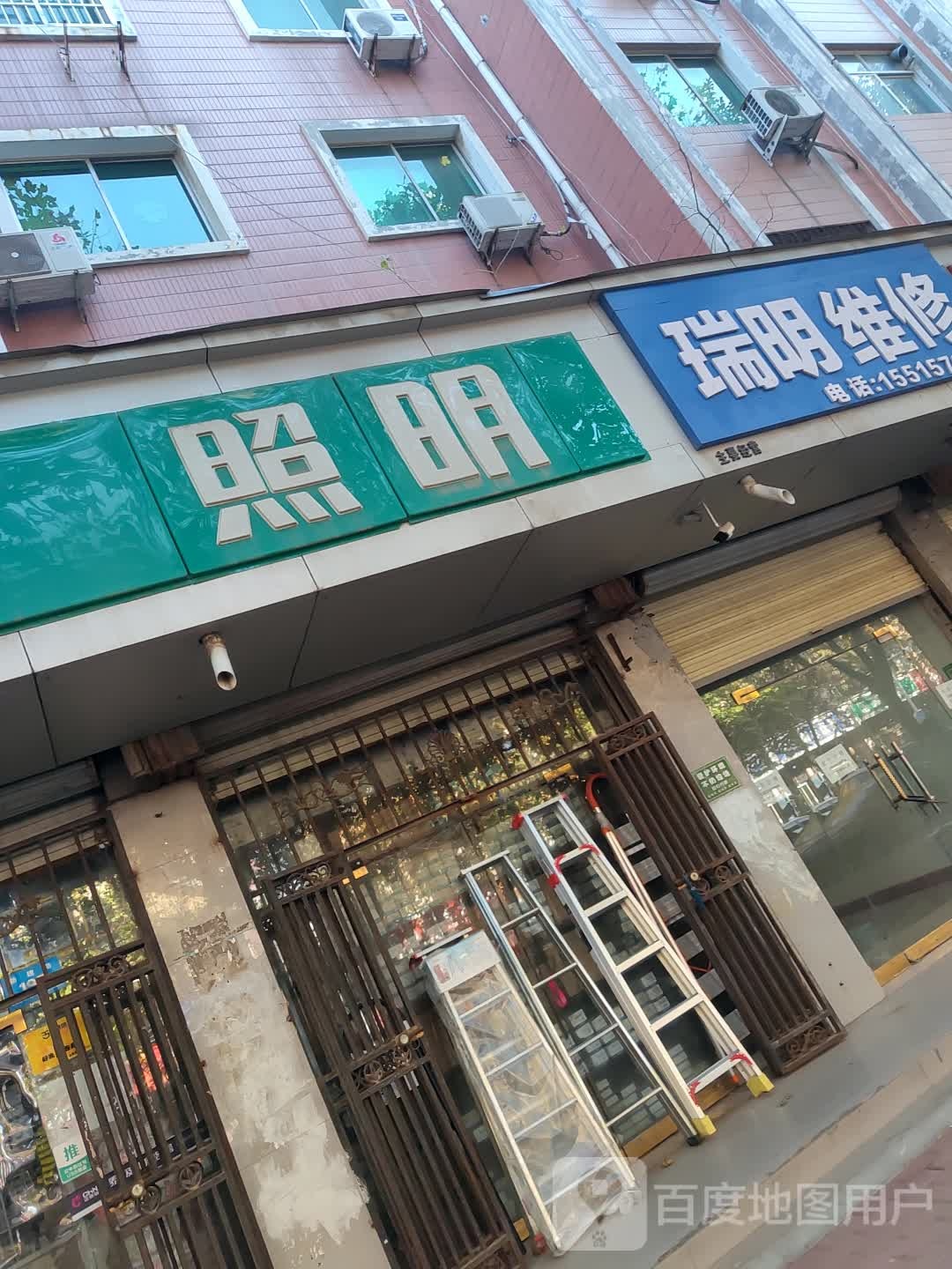 新郑市三雄极光照明(新建路店)