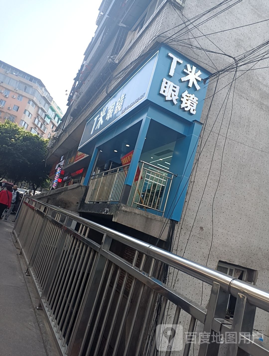 T米眼镜