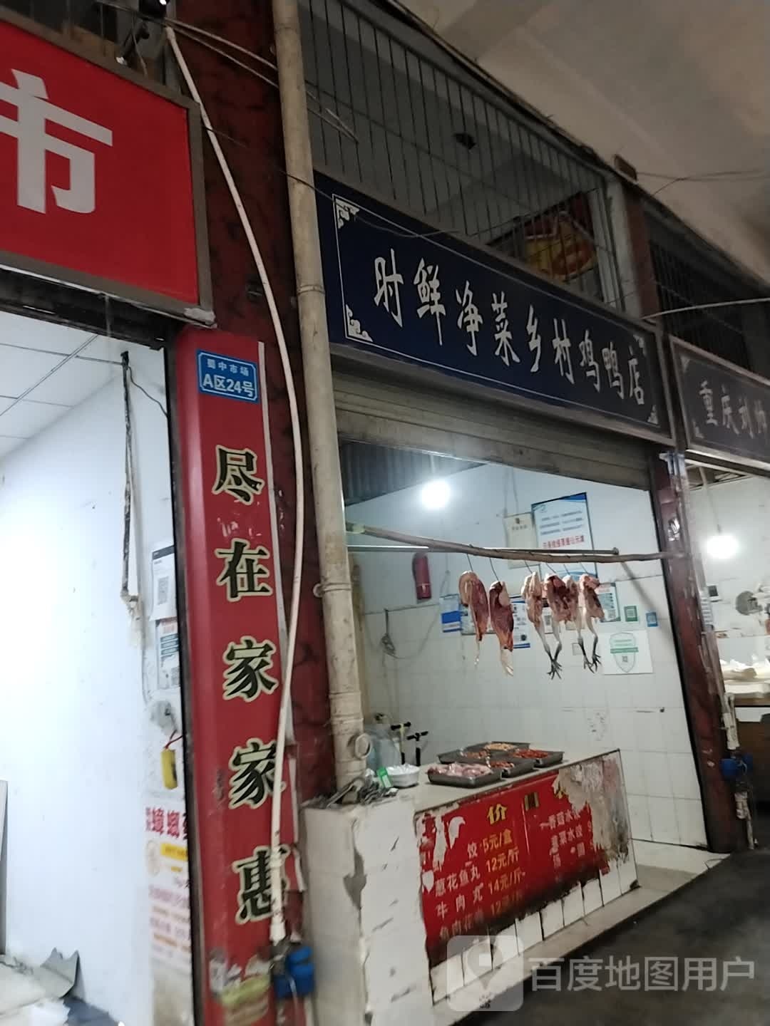 海娃鲜鸡鲜亚店