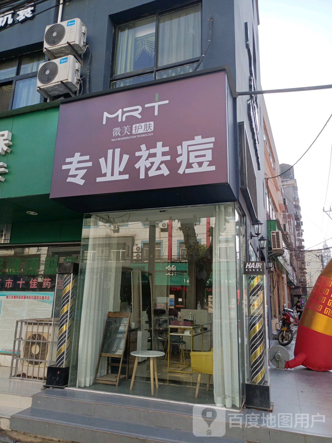 美微护肤(城南店)