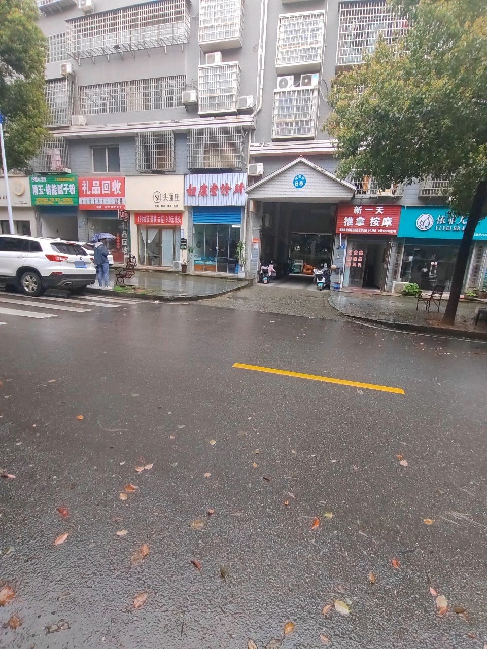 头面庄