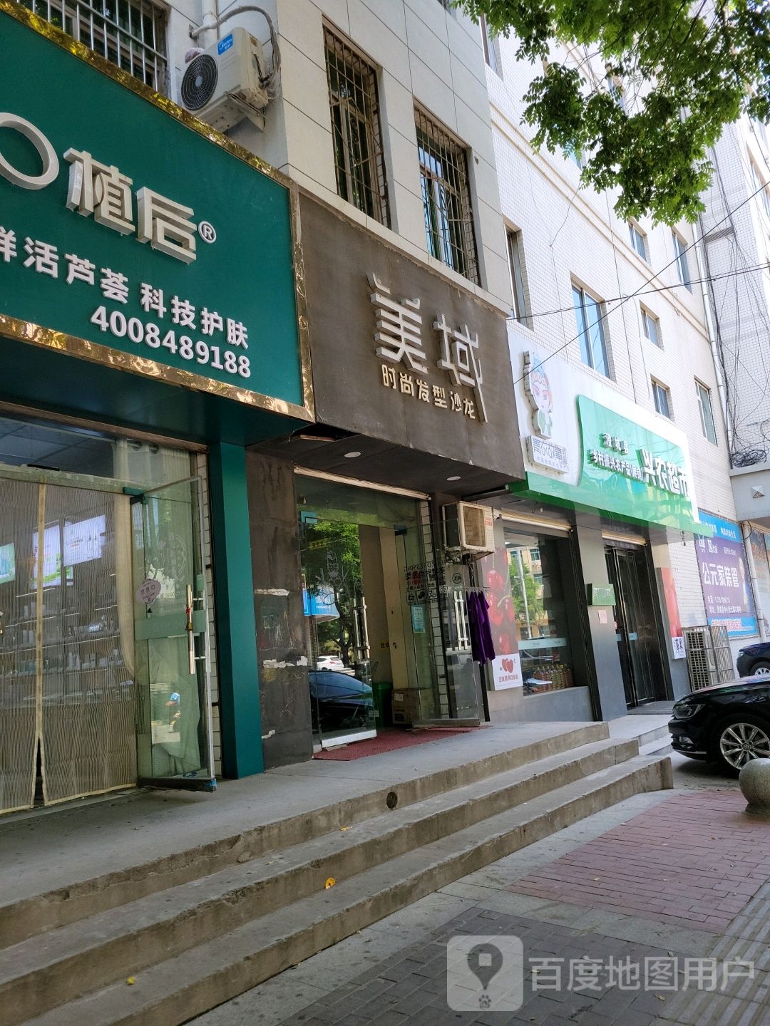 青衣故事兴农超市(澄城特产店)