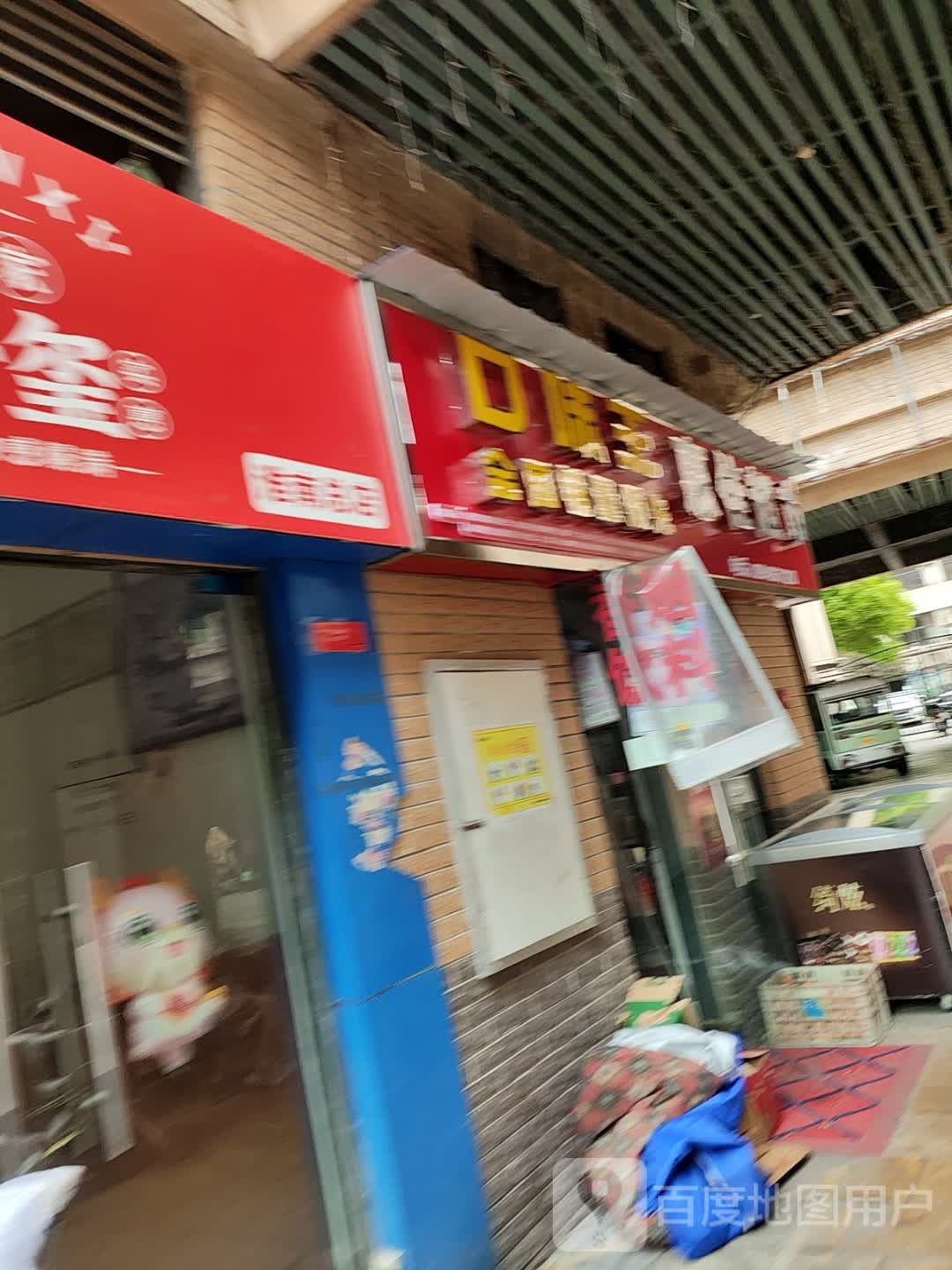 惠佳超市(学院南路店)