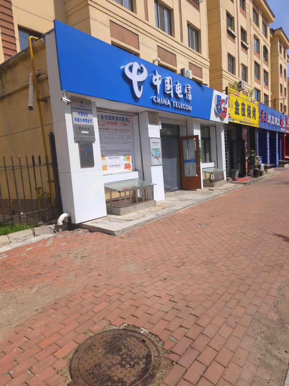 老三清真明火烤肉(凤凰水岸B区店)