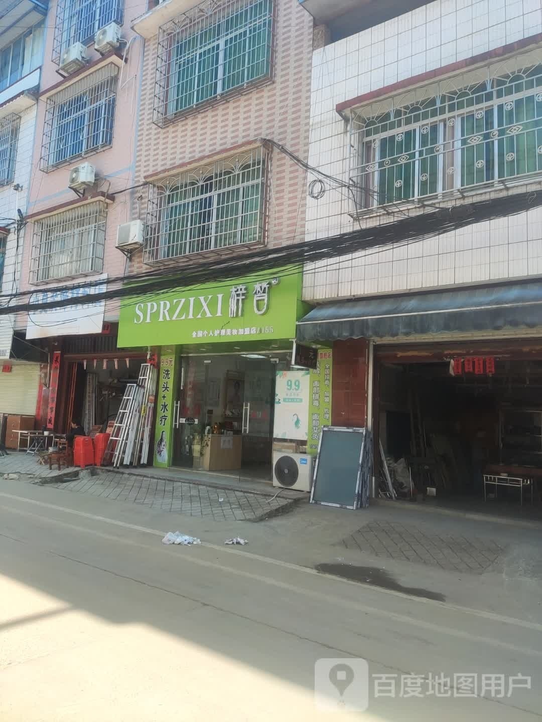 梓皙