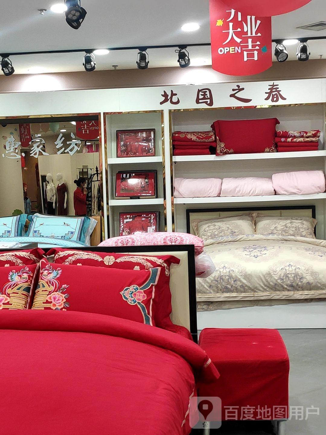 北国之春(东城路店)