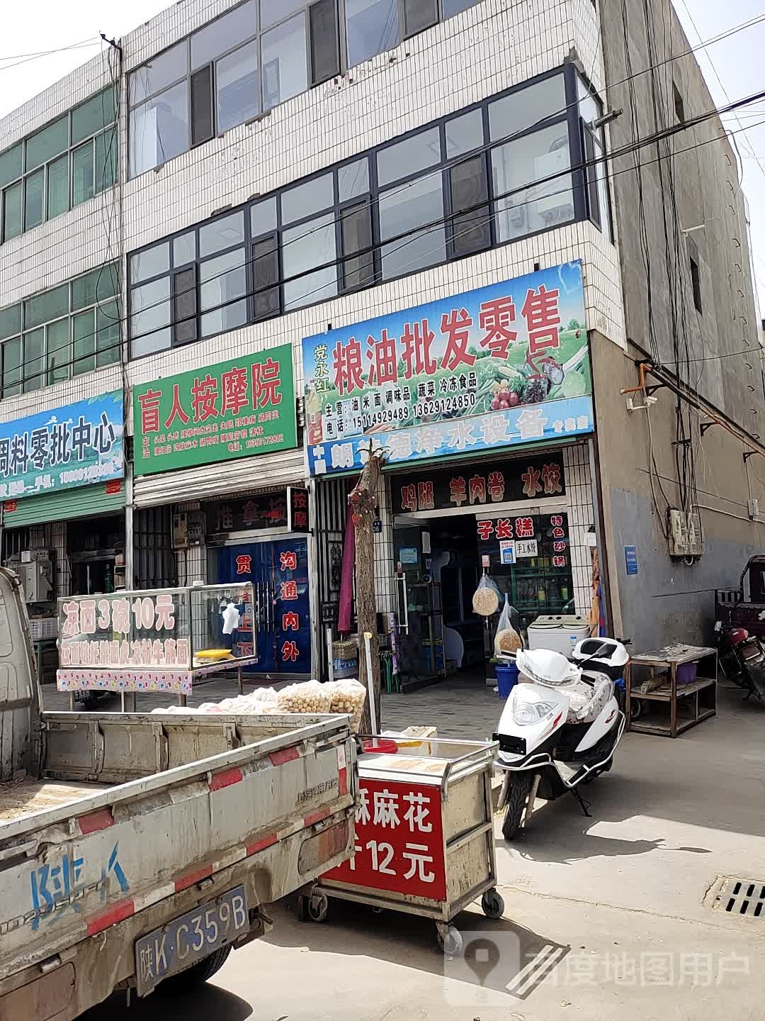 盲人按摩院(盘龙南路店)