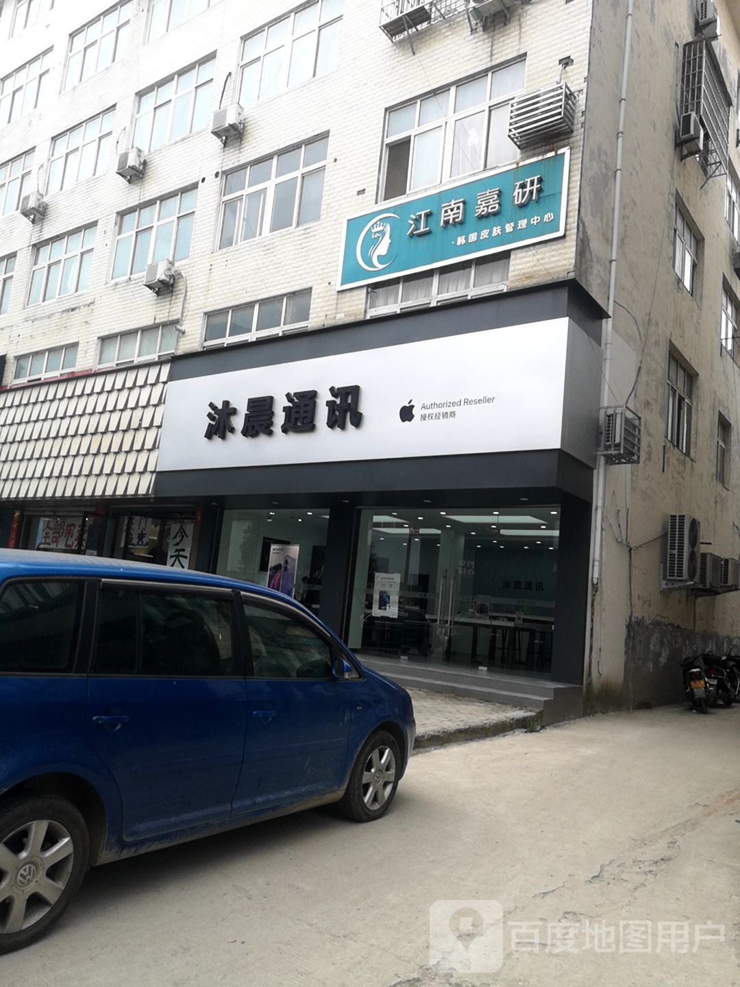 Apple授权专营店(商城县商城线花园路店)