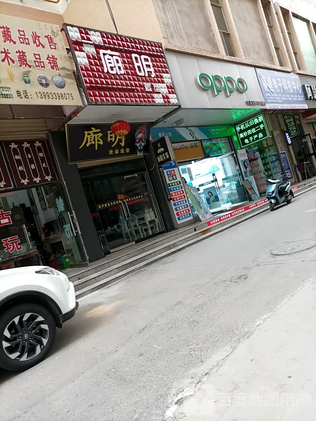 廊明造型(百兴国贸店)