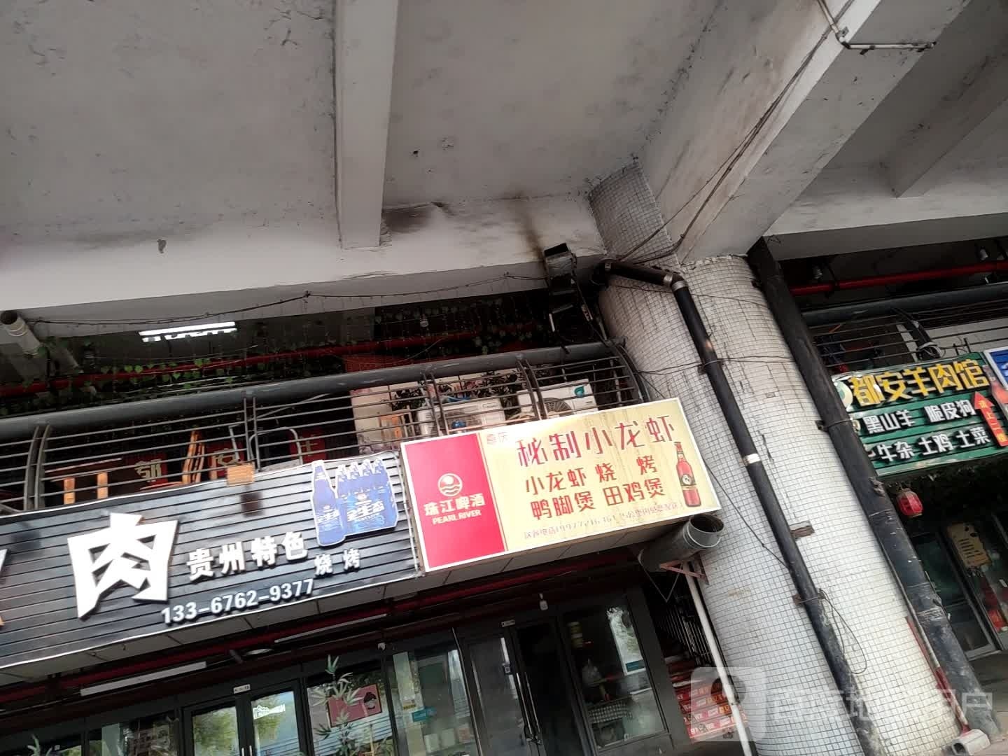 同城烧烤