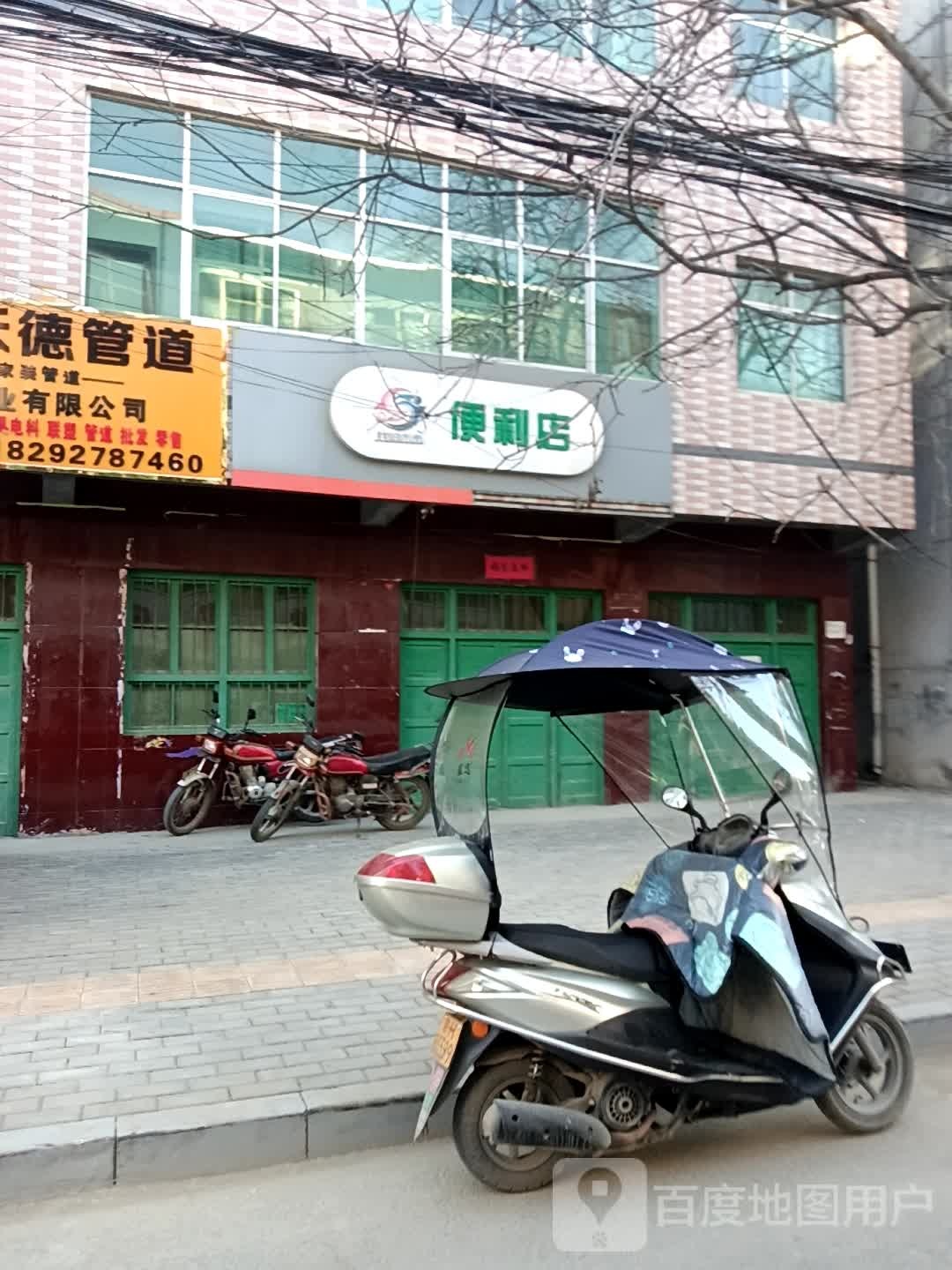 时便利店