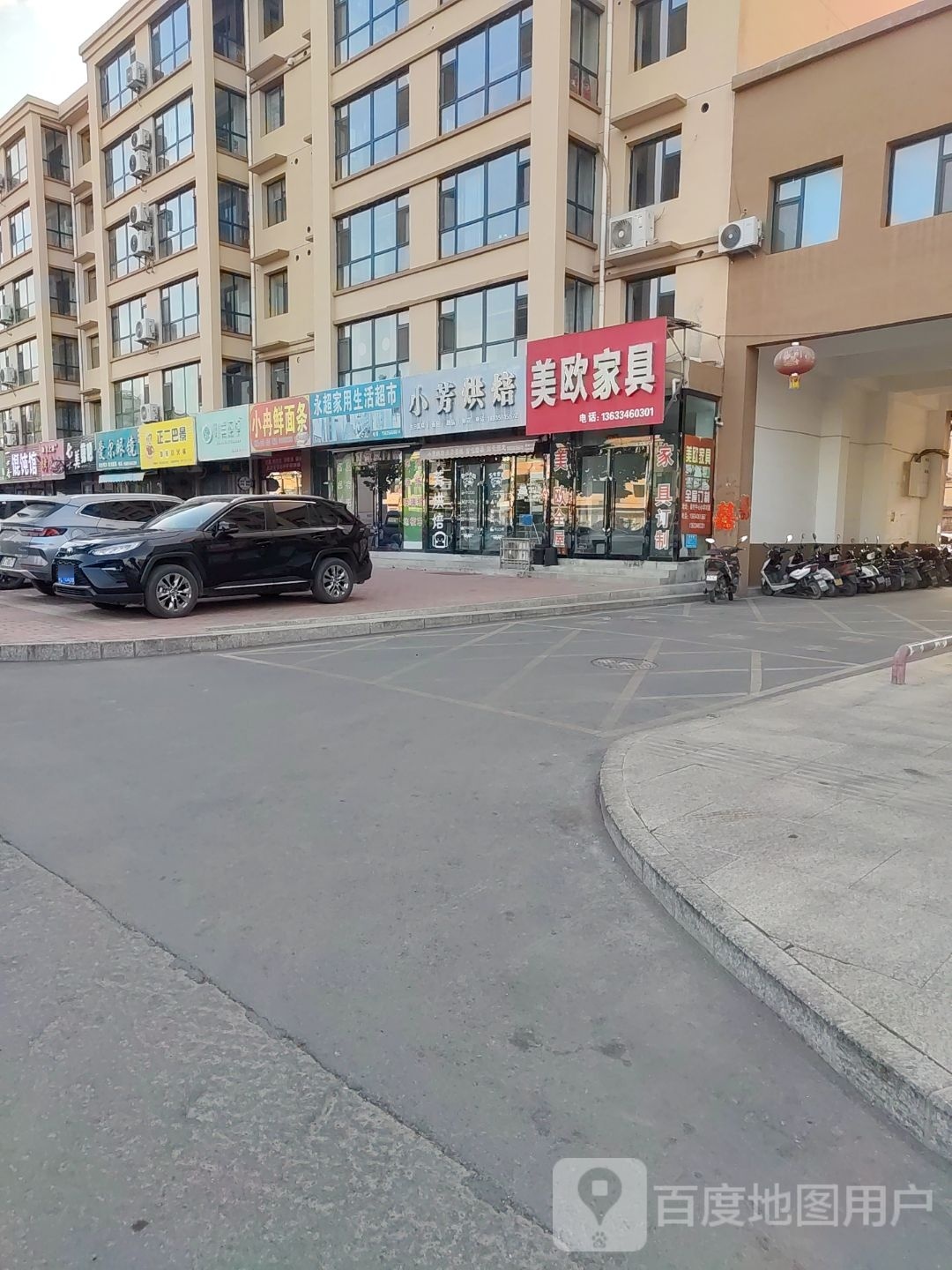 爱尔眼镜(南村店)
