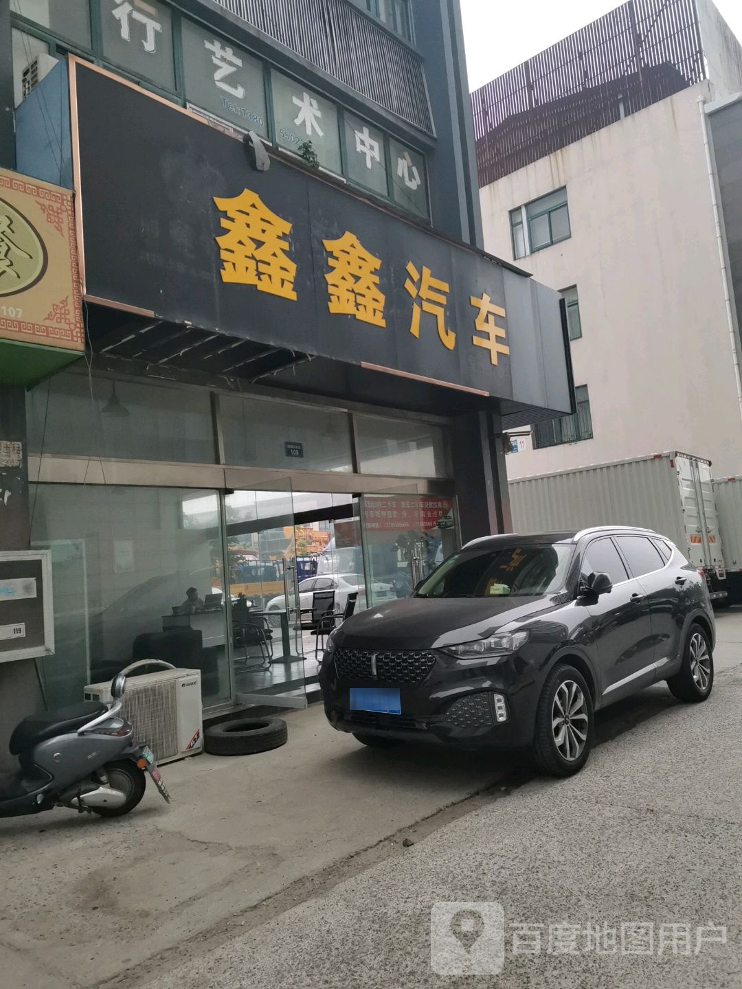 鑫鑫汽车