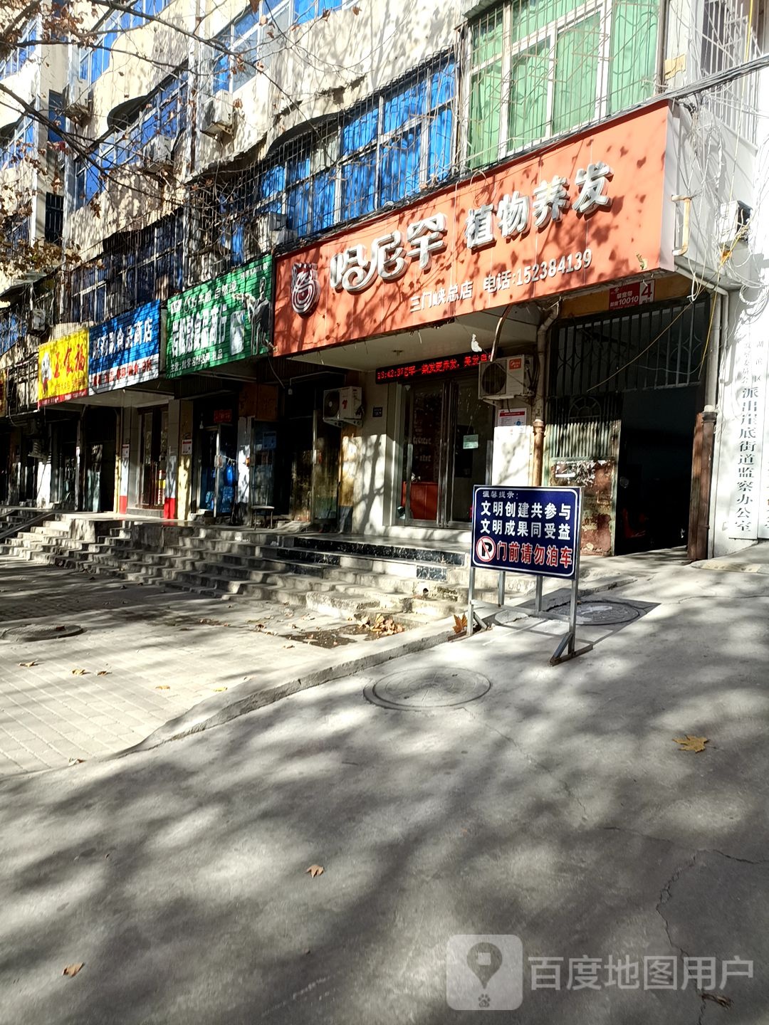 晓莉副食品店