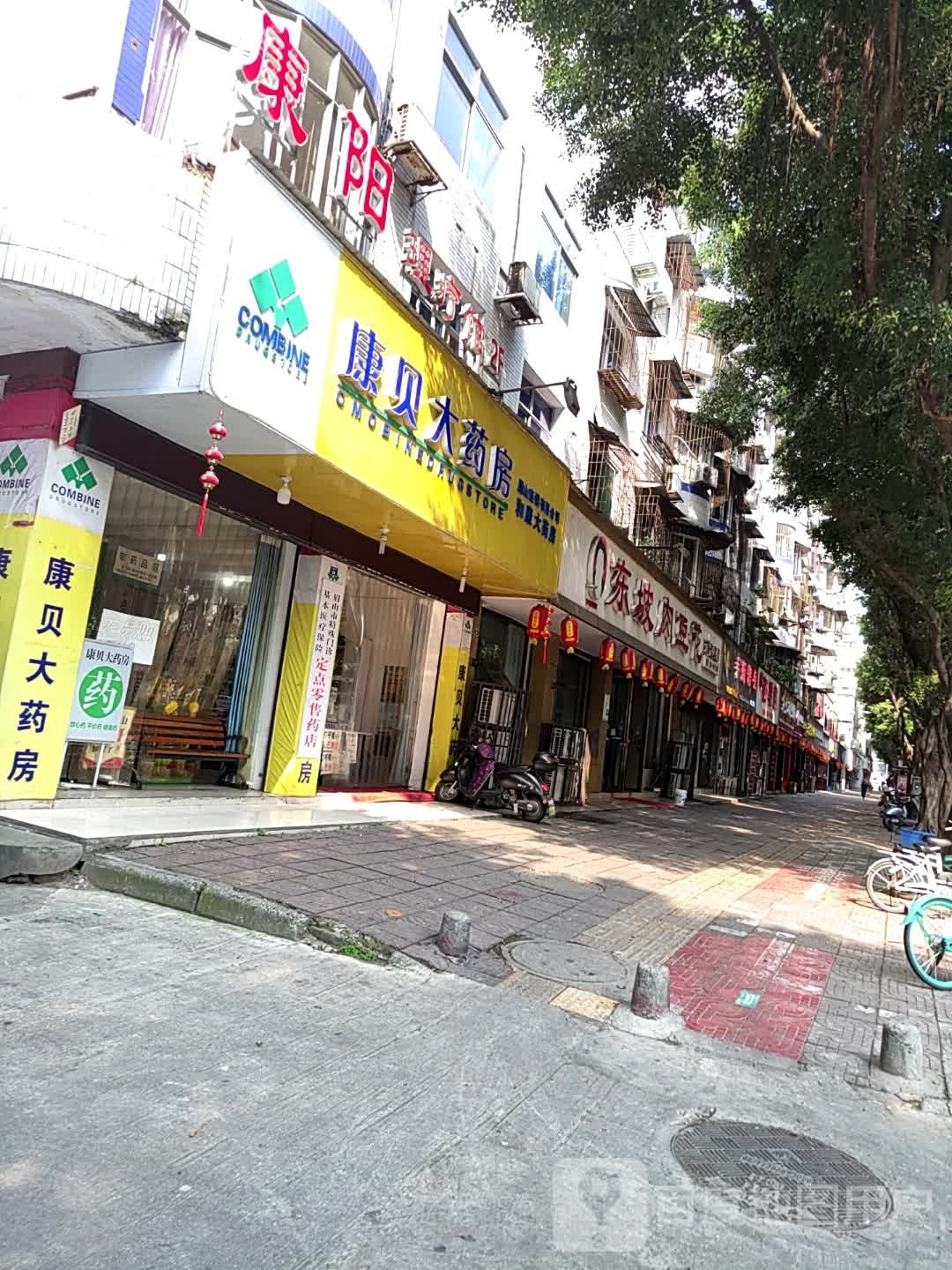 眉山市东坡区康贝和康大药房(赤壁东路店)