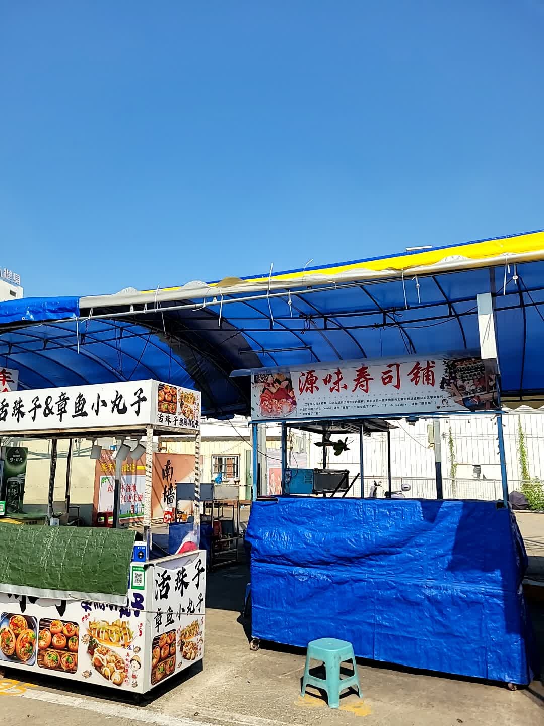 源味寿司铺(颐园南路店)