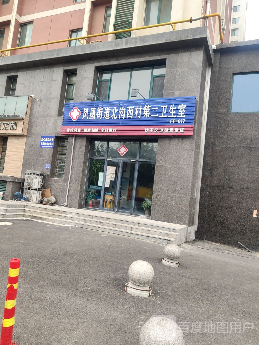 潍坊市坊子区凤山路与凤凰街交叉路口往西南约100米(欧美佳苑东侧)