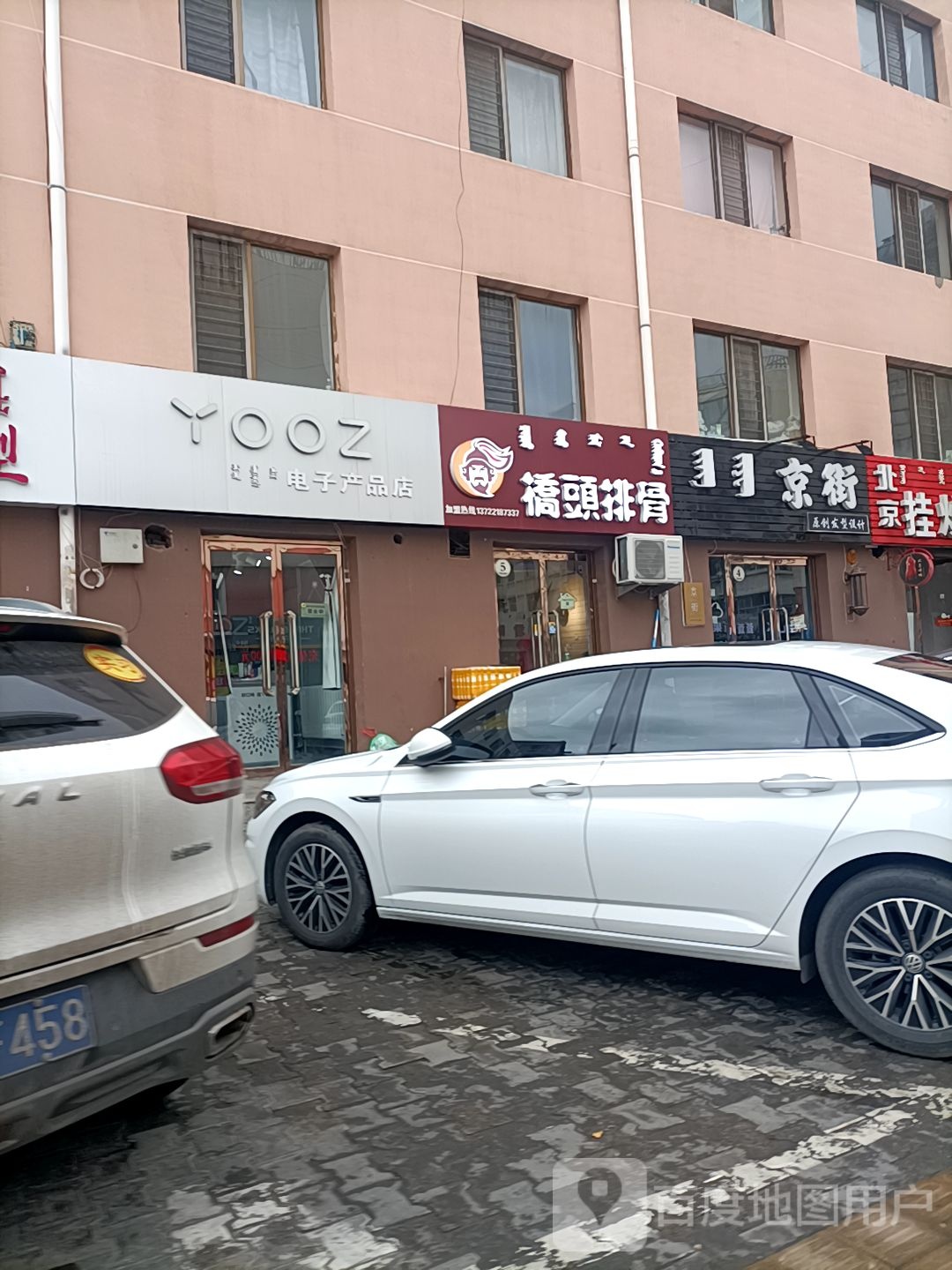 京街原创发型设计