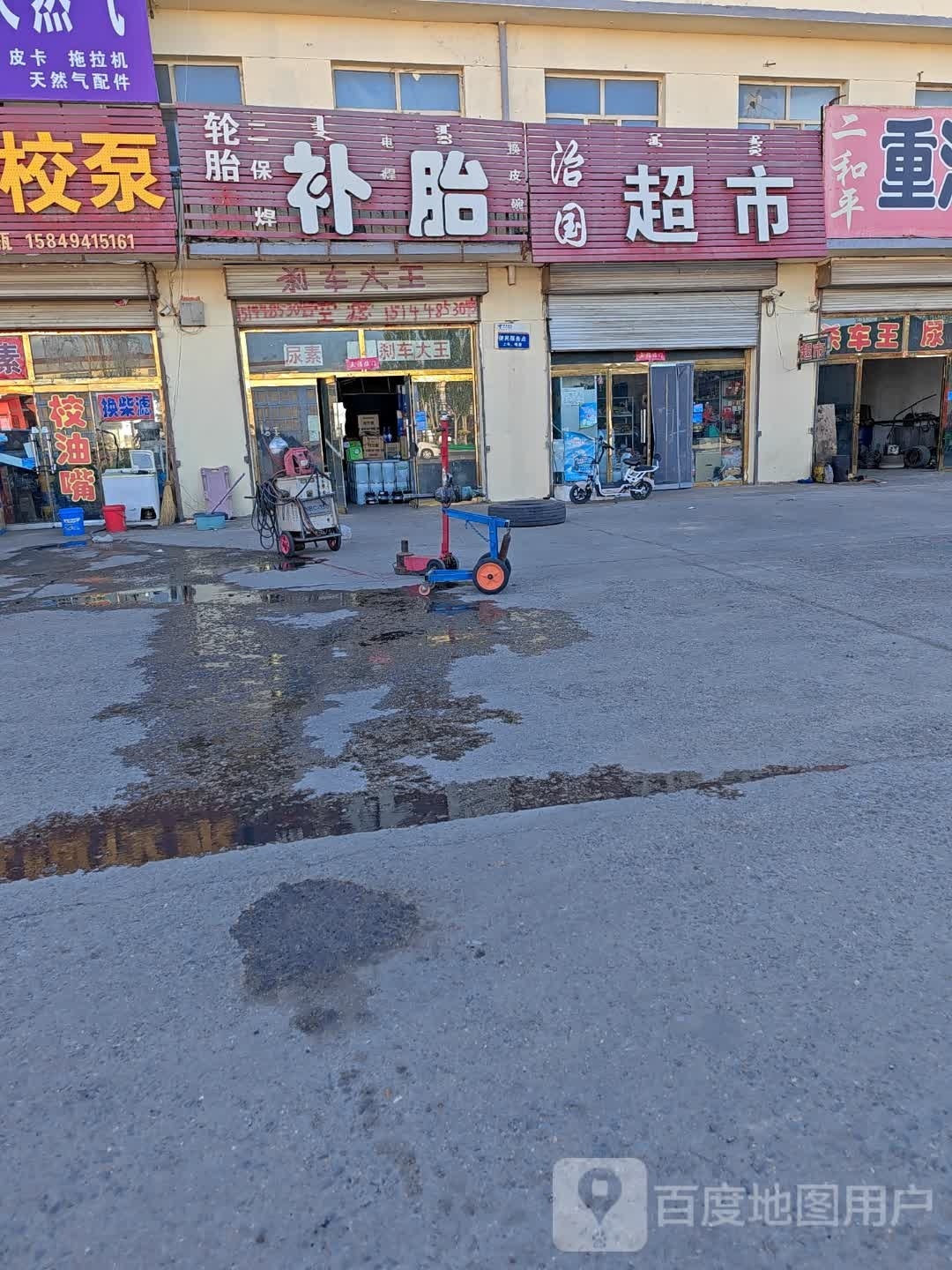 治国超市