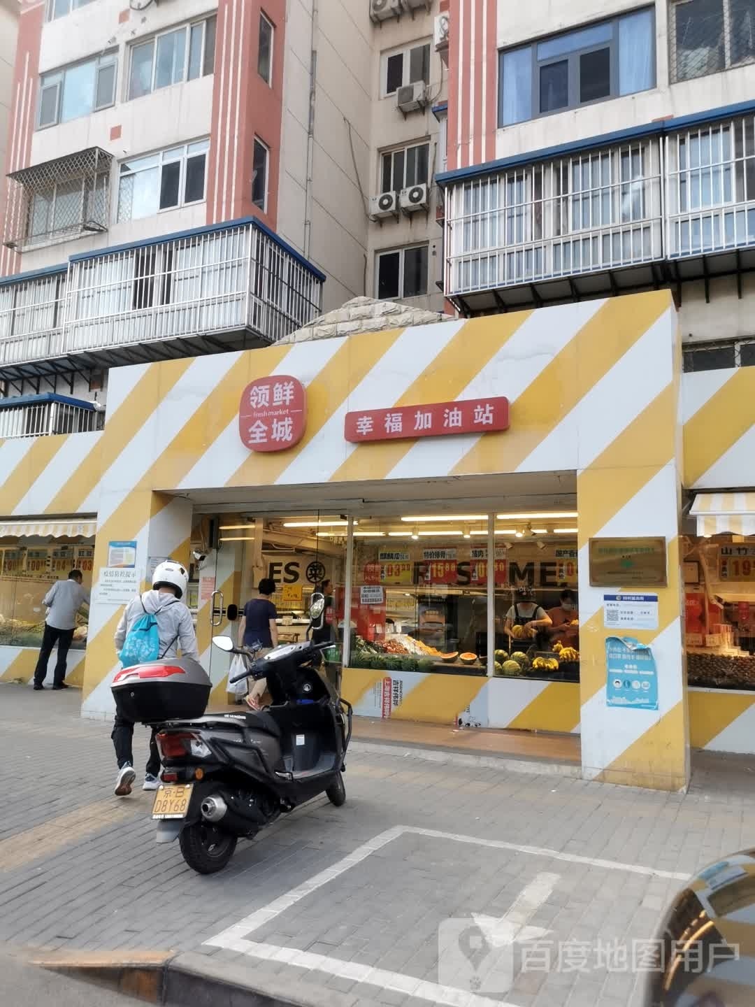 领先全城(田村店)