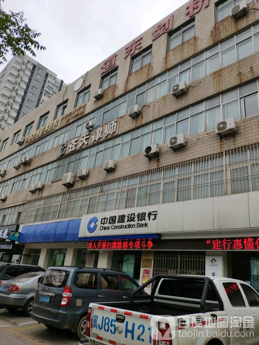 中国健设银行(沧州千童支行)