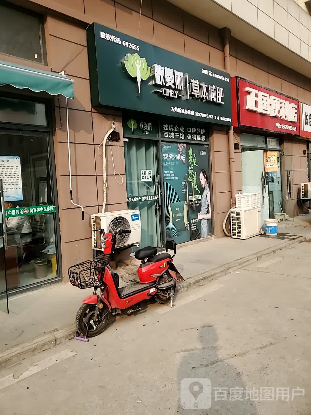 正国便便利店