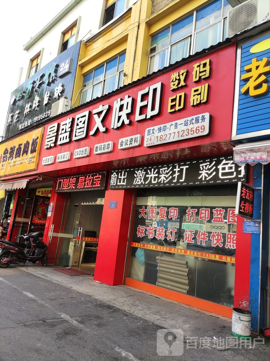 四方汇棋牌台球馆(五一店)